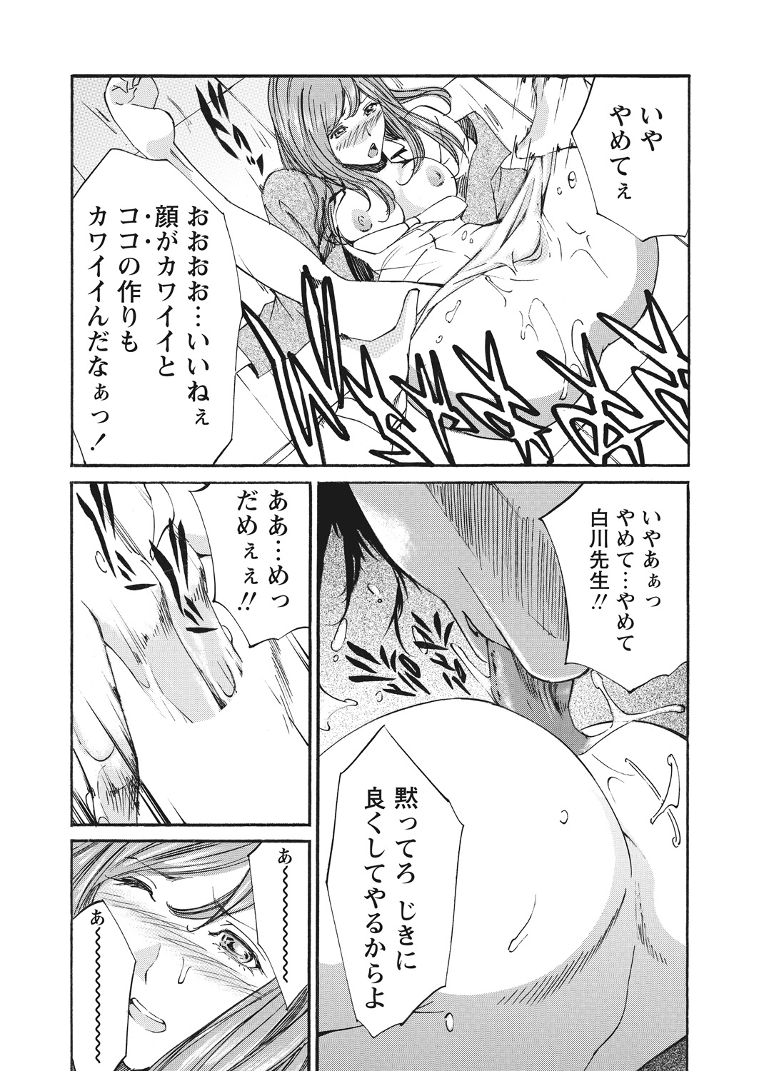 WEB Bazooka Vol. 20 Page 172