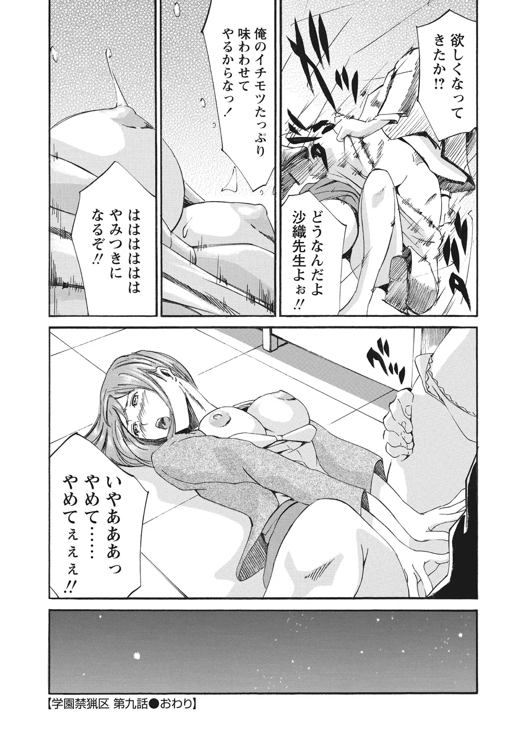 WEB Bazooka Vol. 20 Page 173