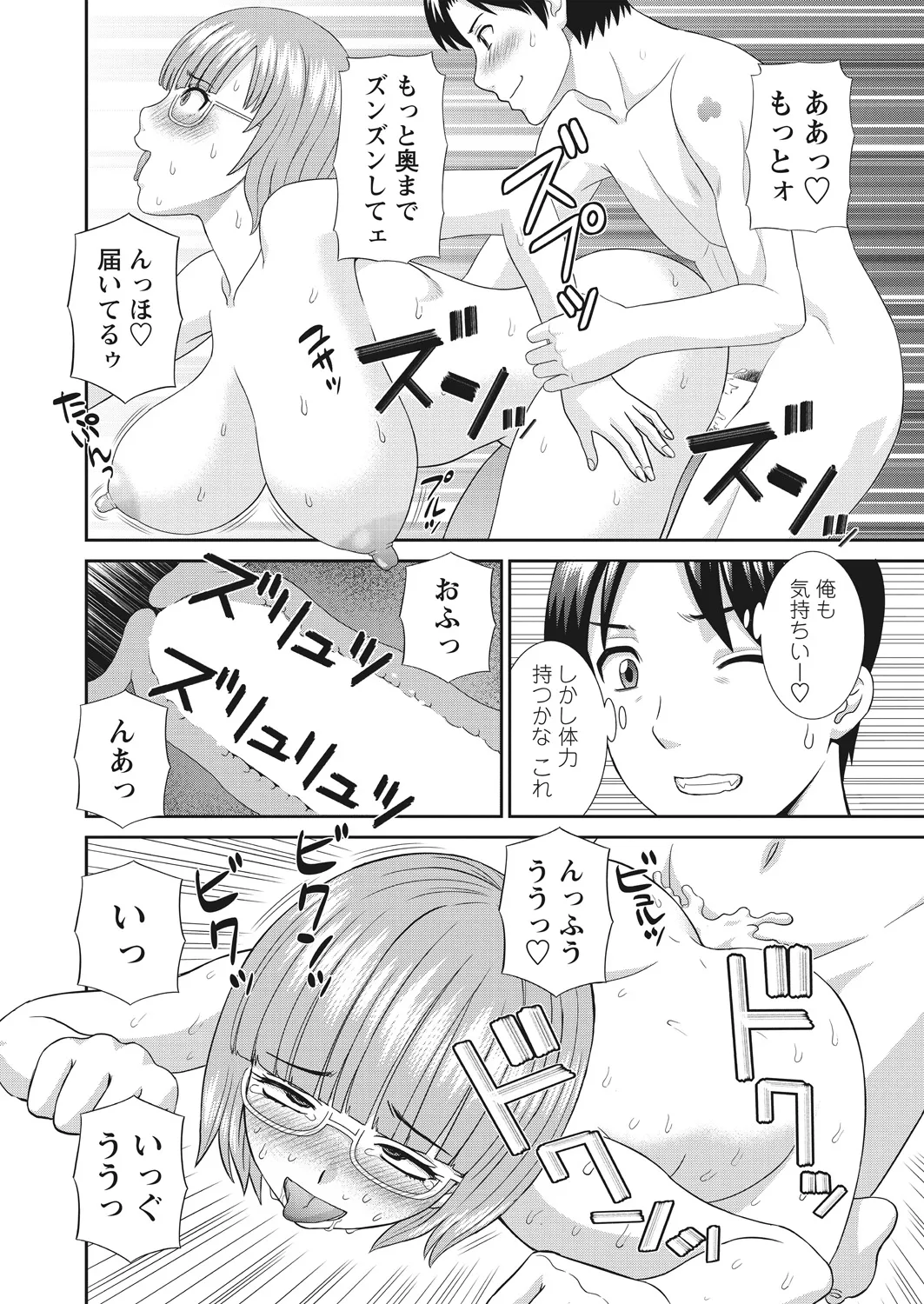 WEB Bazooka Vol. 20 Page 19