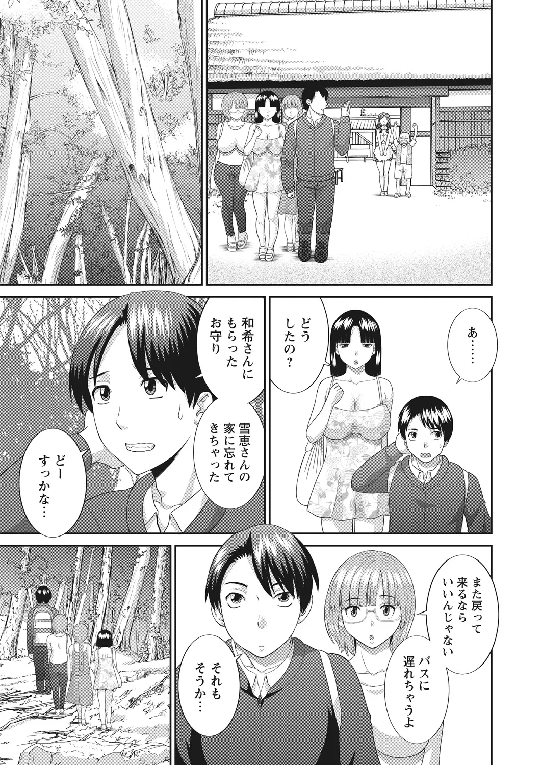 WEB Bazooka Vol. 20 Page 22
