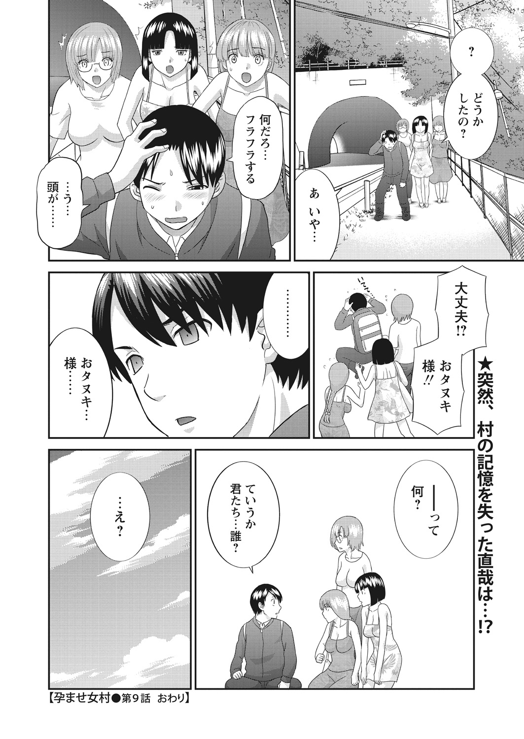 WEB Bazooka Vol. 20 Page 23