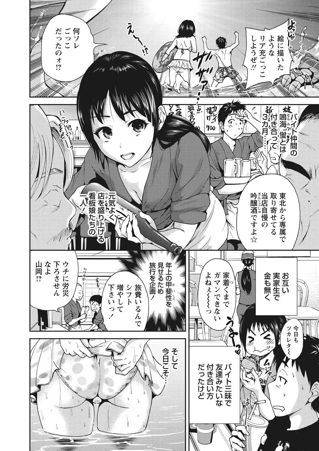 WEB Bazooka Vol. 20 Page 25