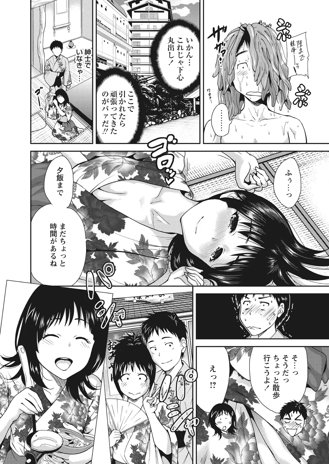 WEB Bazooka Vol. 20 Page 27
