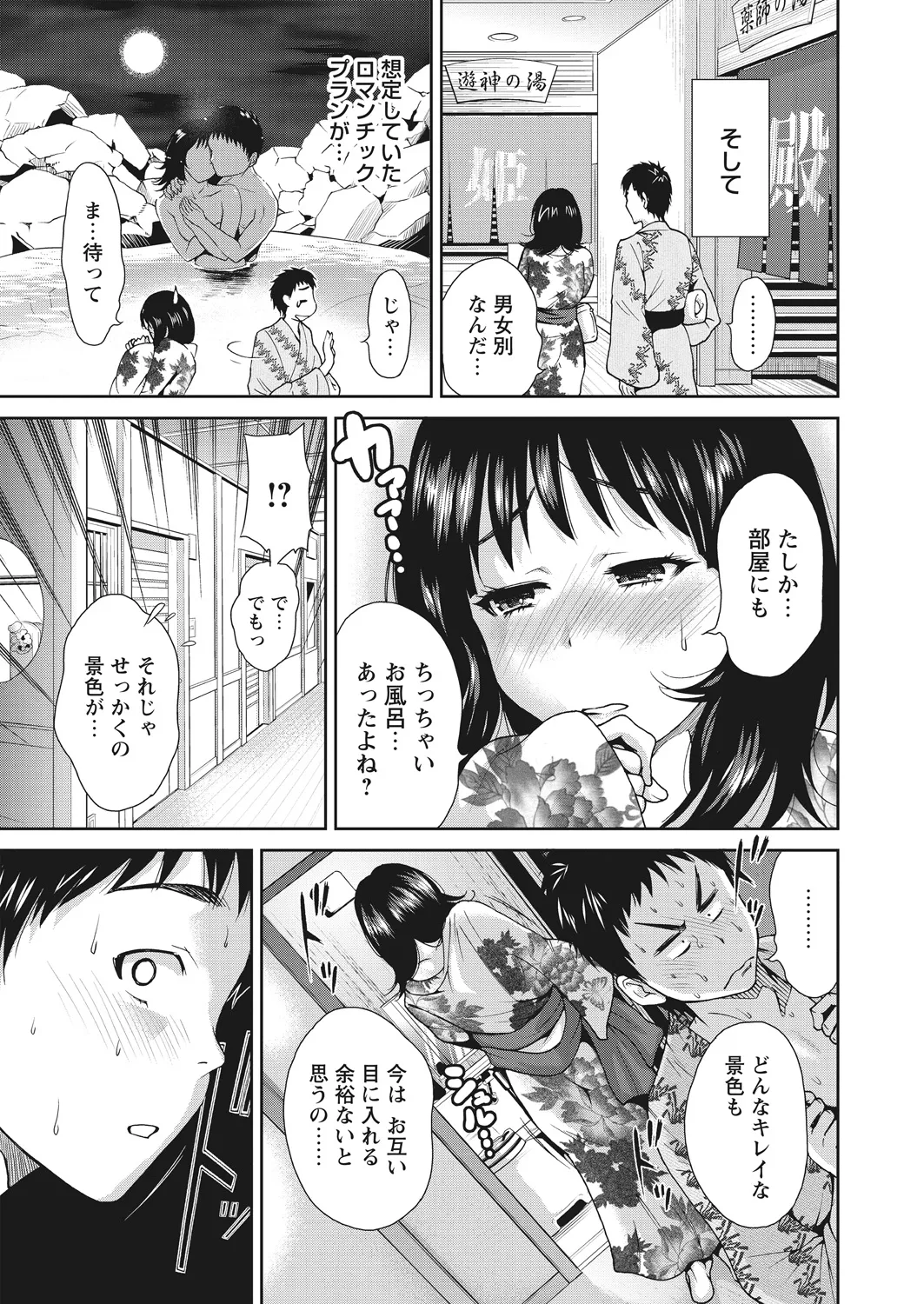 WEB Bazooka Vol. 20 Page 28