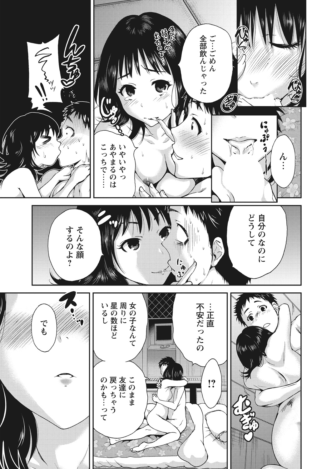 WEB Bazooka Vol. 20 Page 34