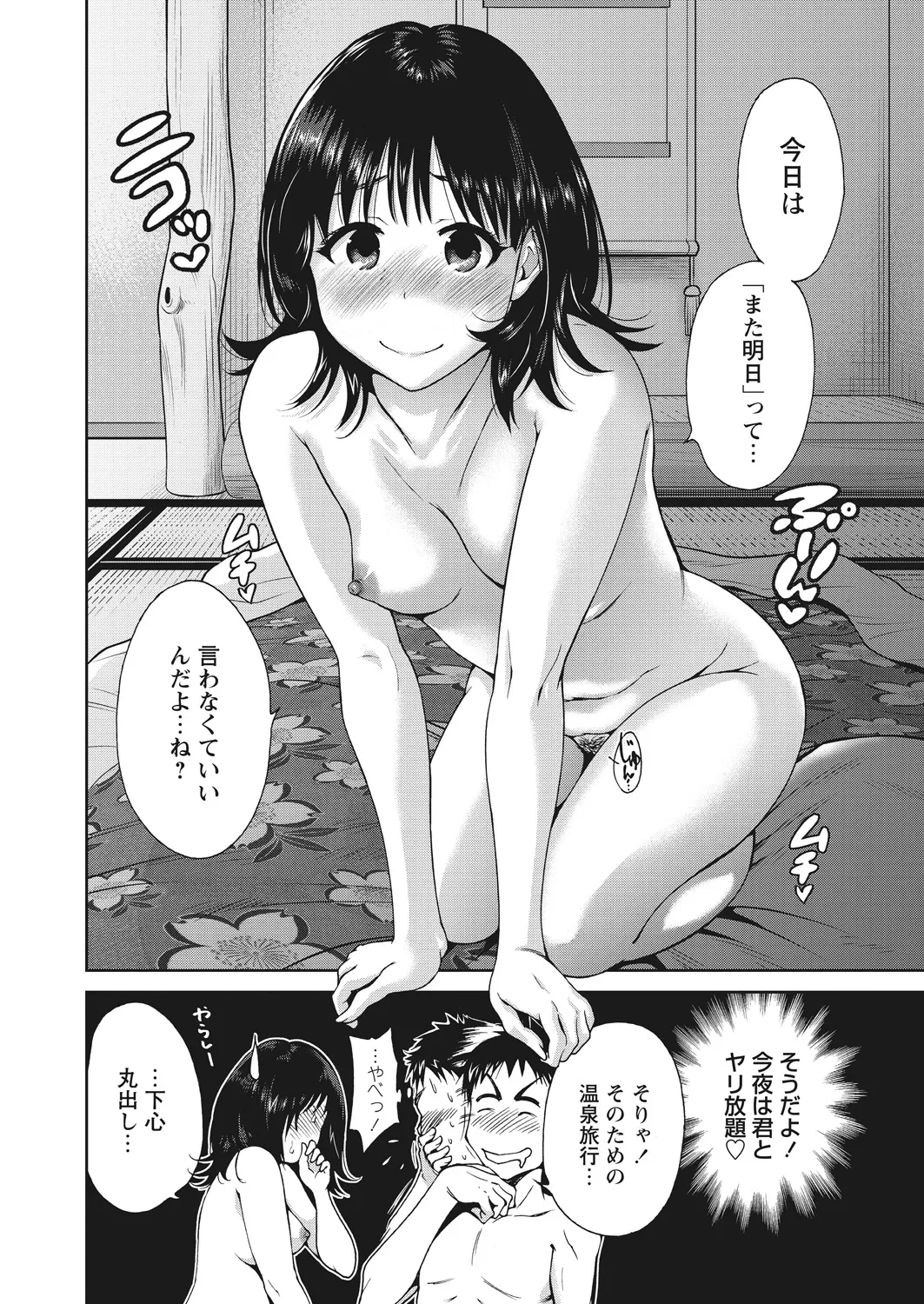 WEB Bazooka Vol. 20 Page 35