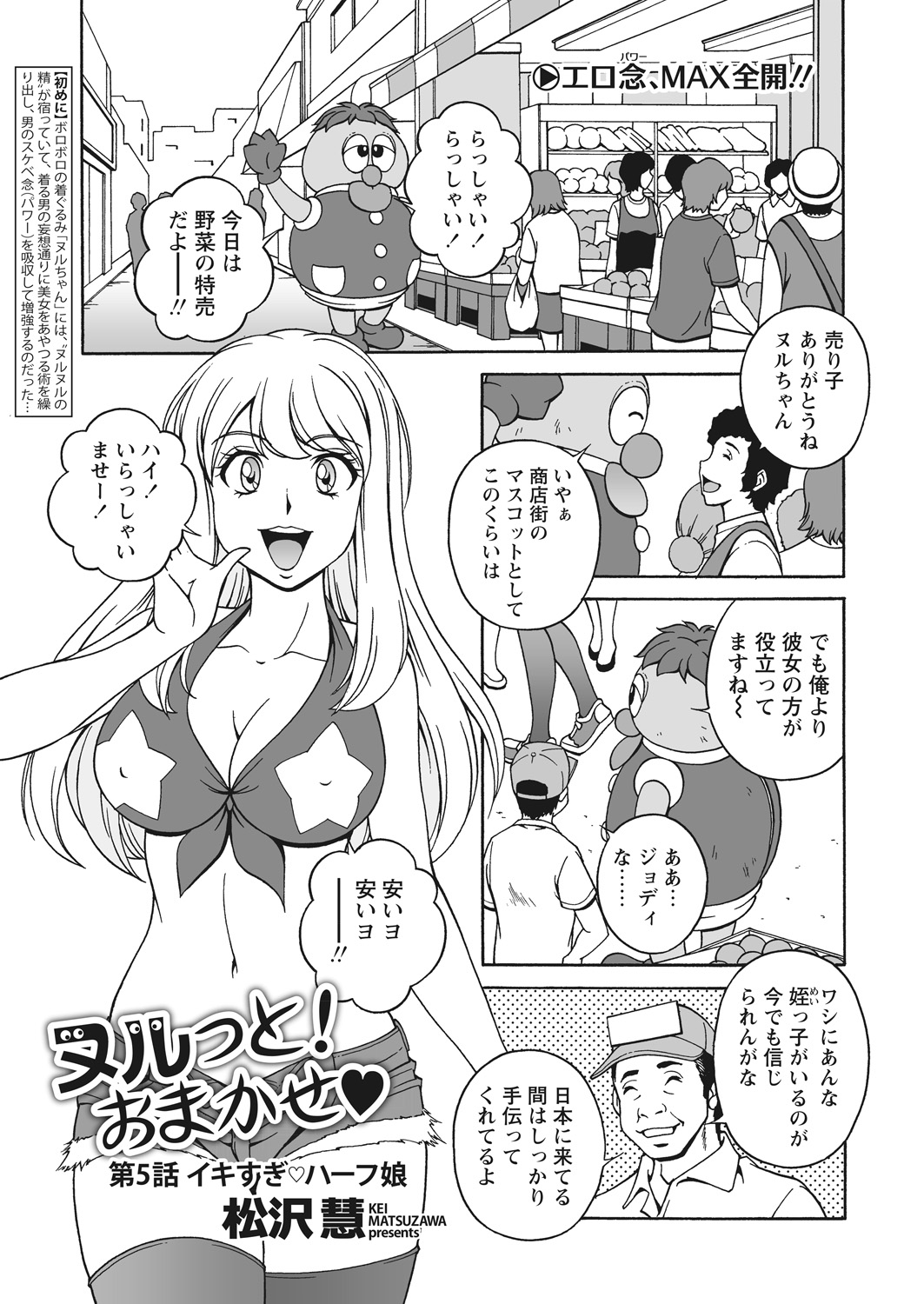 WEB Bazooka Vol. 20 Page 44
