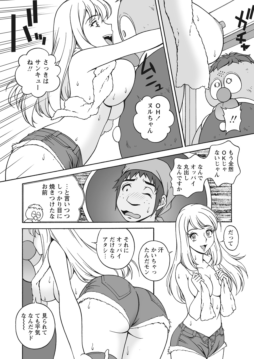 WEB Bazooka Vol. 20 Page 47