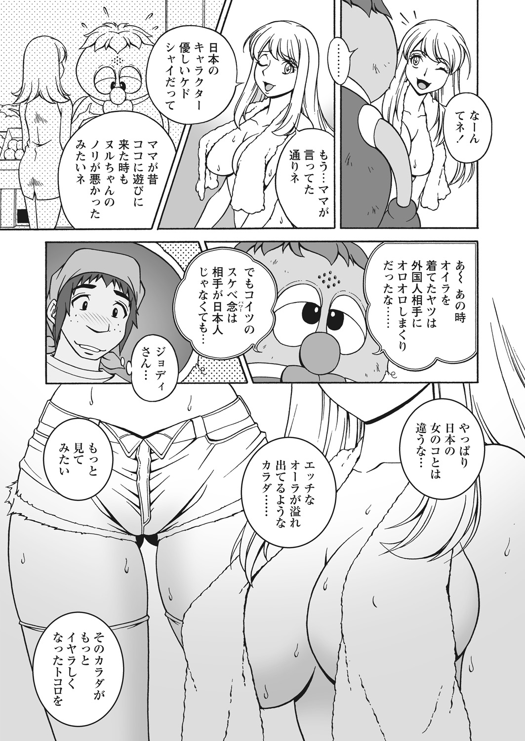WEB Bazooka Vol. 20 Page 48