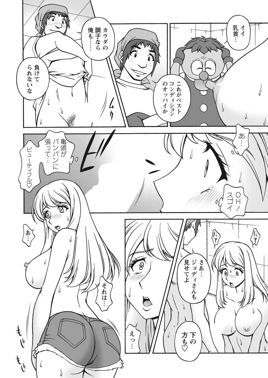 WEB Bazooka Vol. 20 Page 51