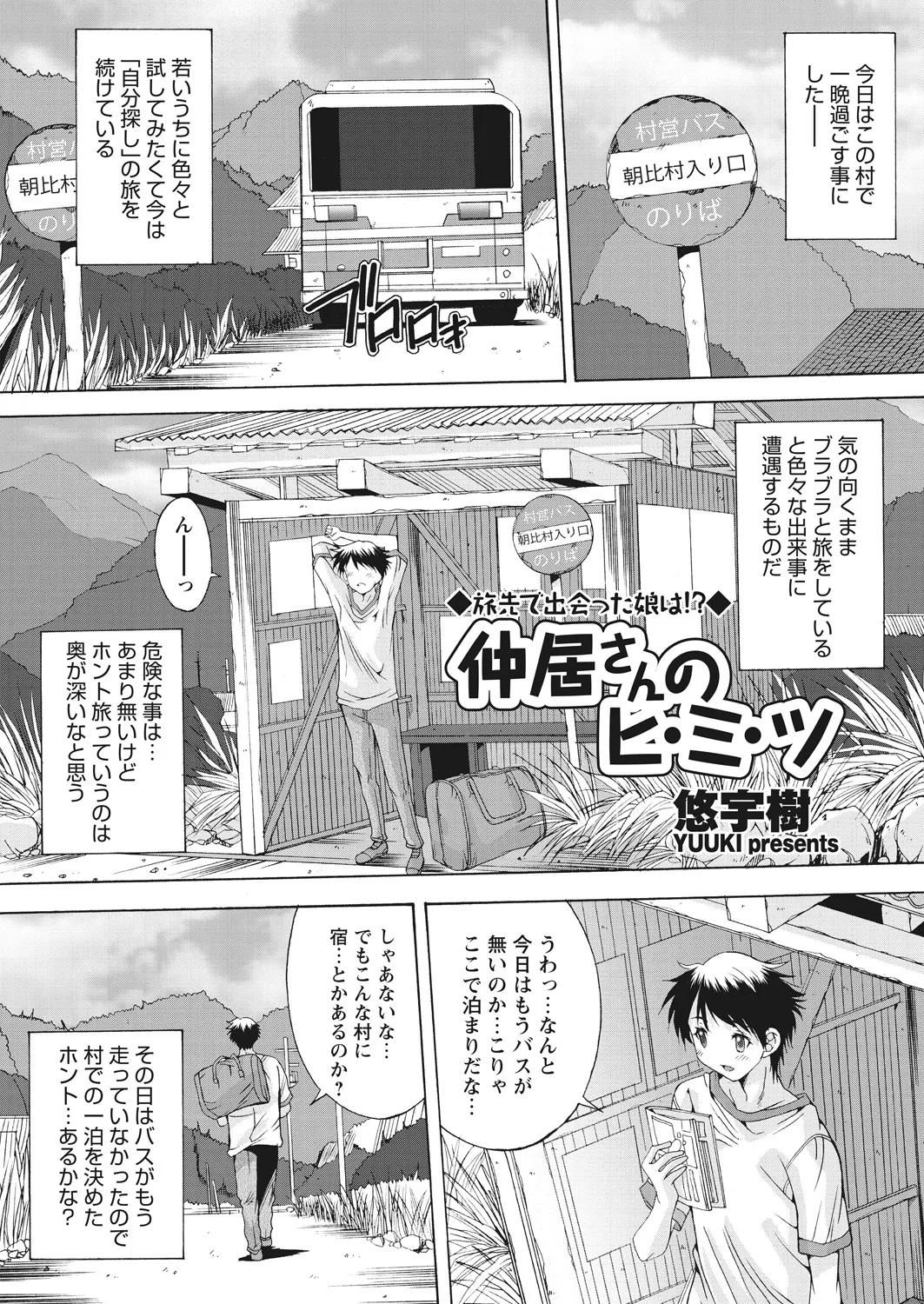 WEB Bazooka Vol. 20 Page 60