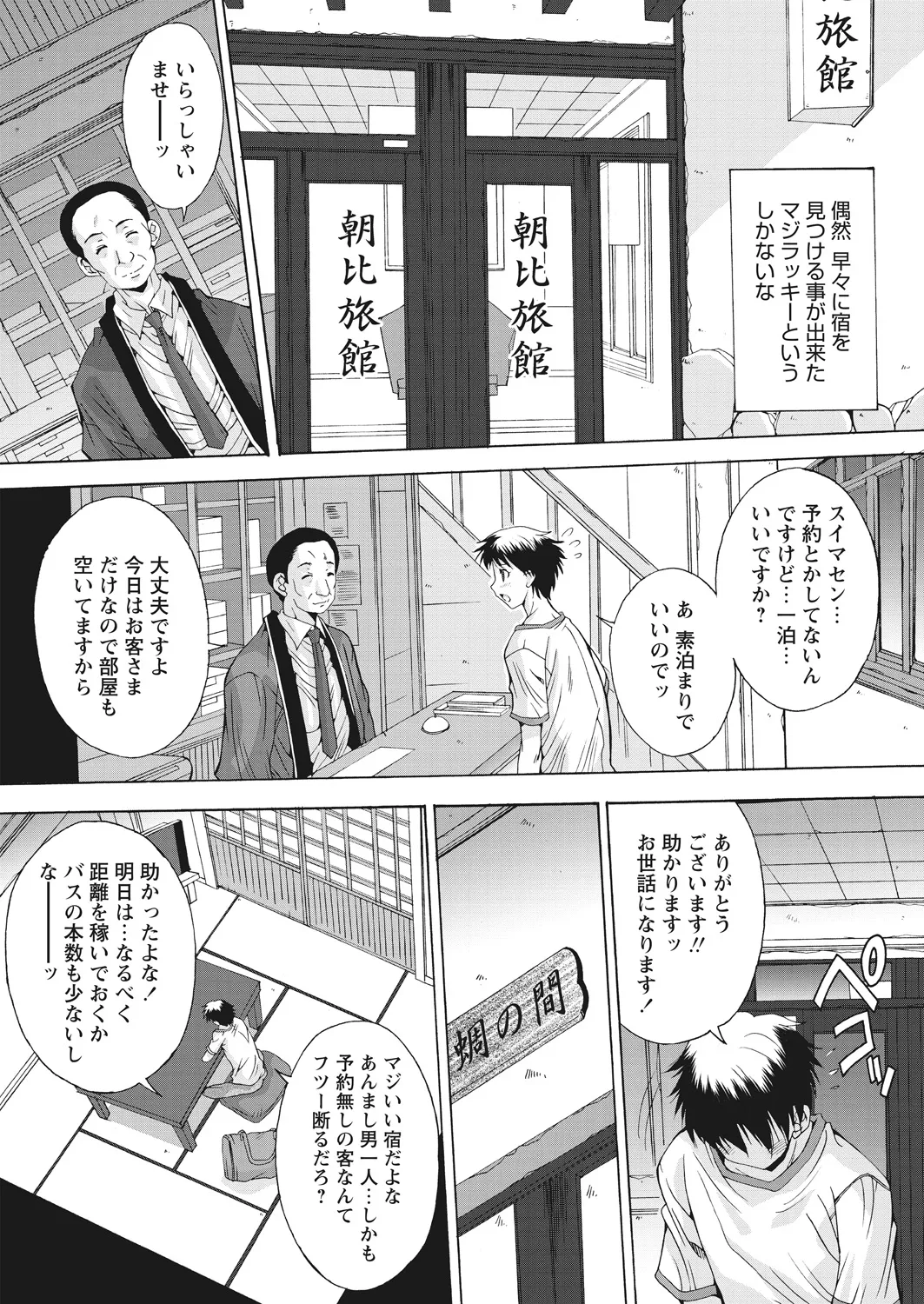 WEB Bazooka Vol. 20 Page 61