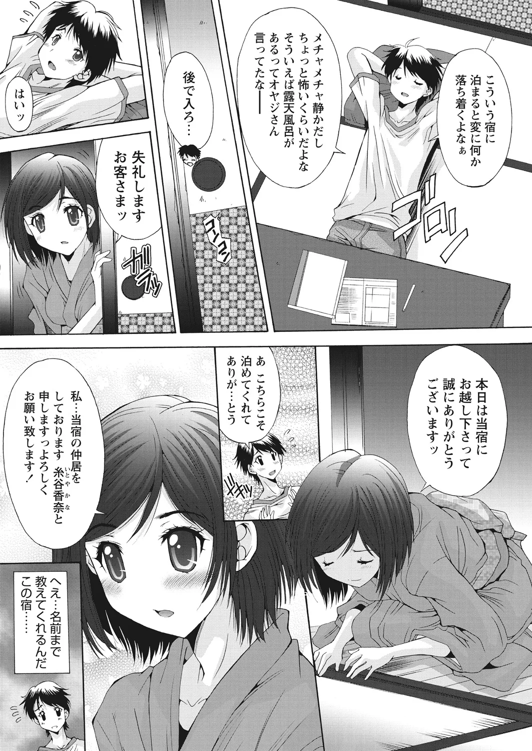 WEB Bazooka Vol. 20 Page 62