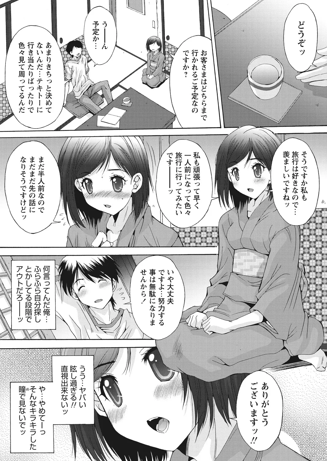 WEB Bazooka Vol. 20 Page 63