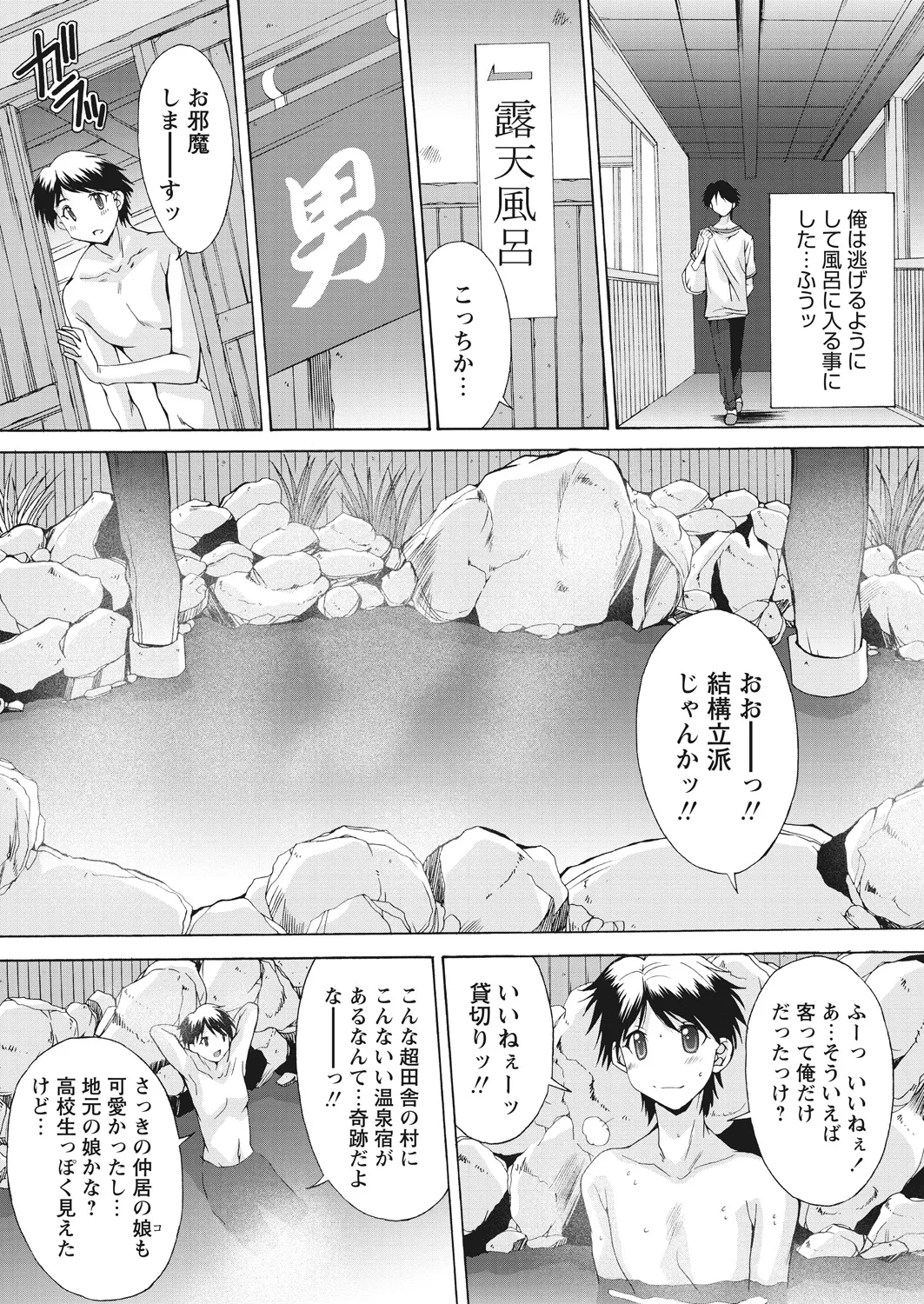 WEB Bazooka Vol. 20 Page 64