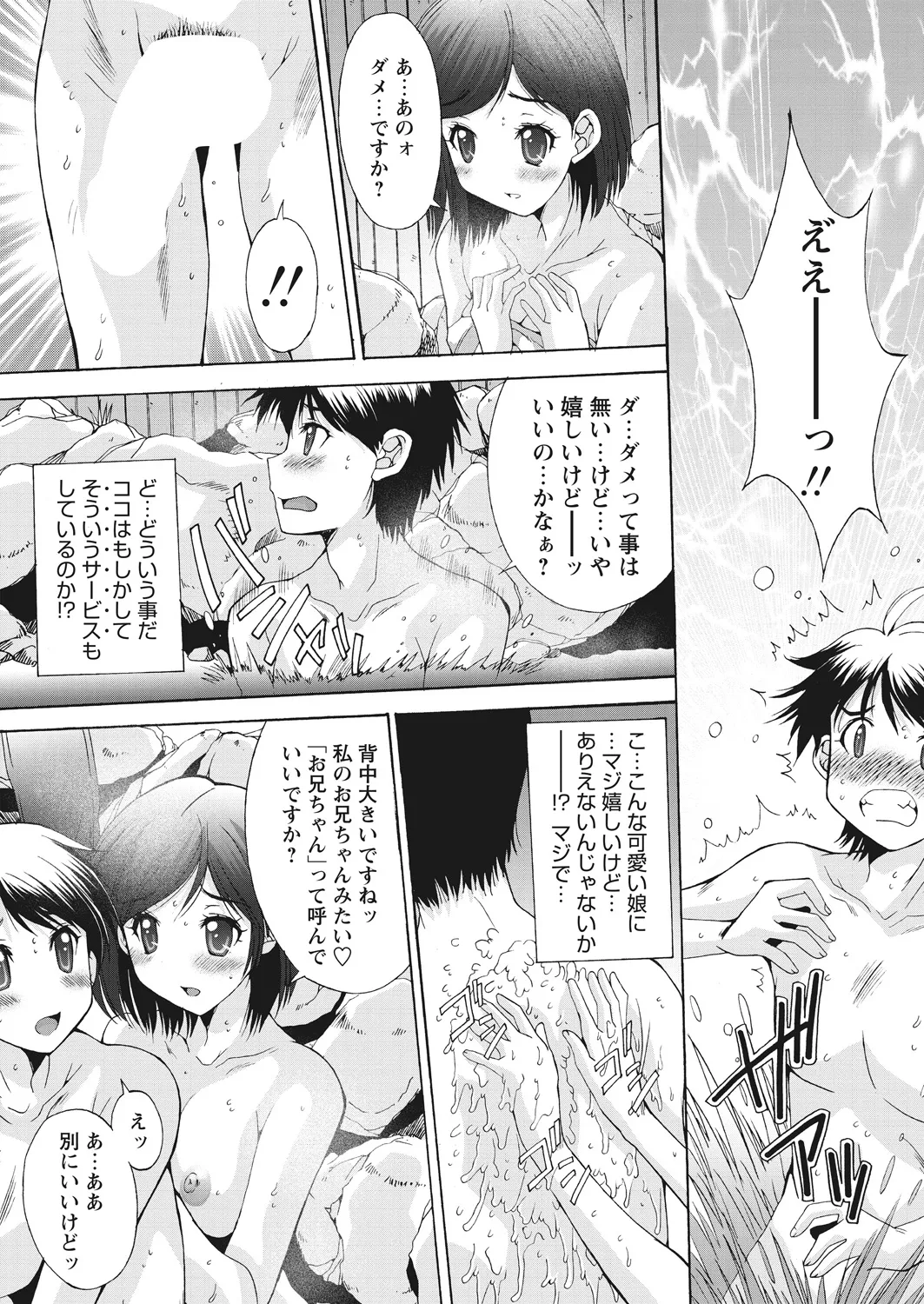 WEB Bazooka Vol. 20 Page 66