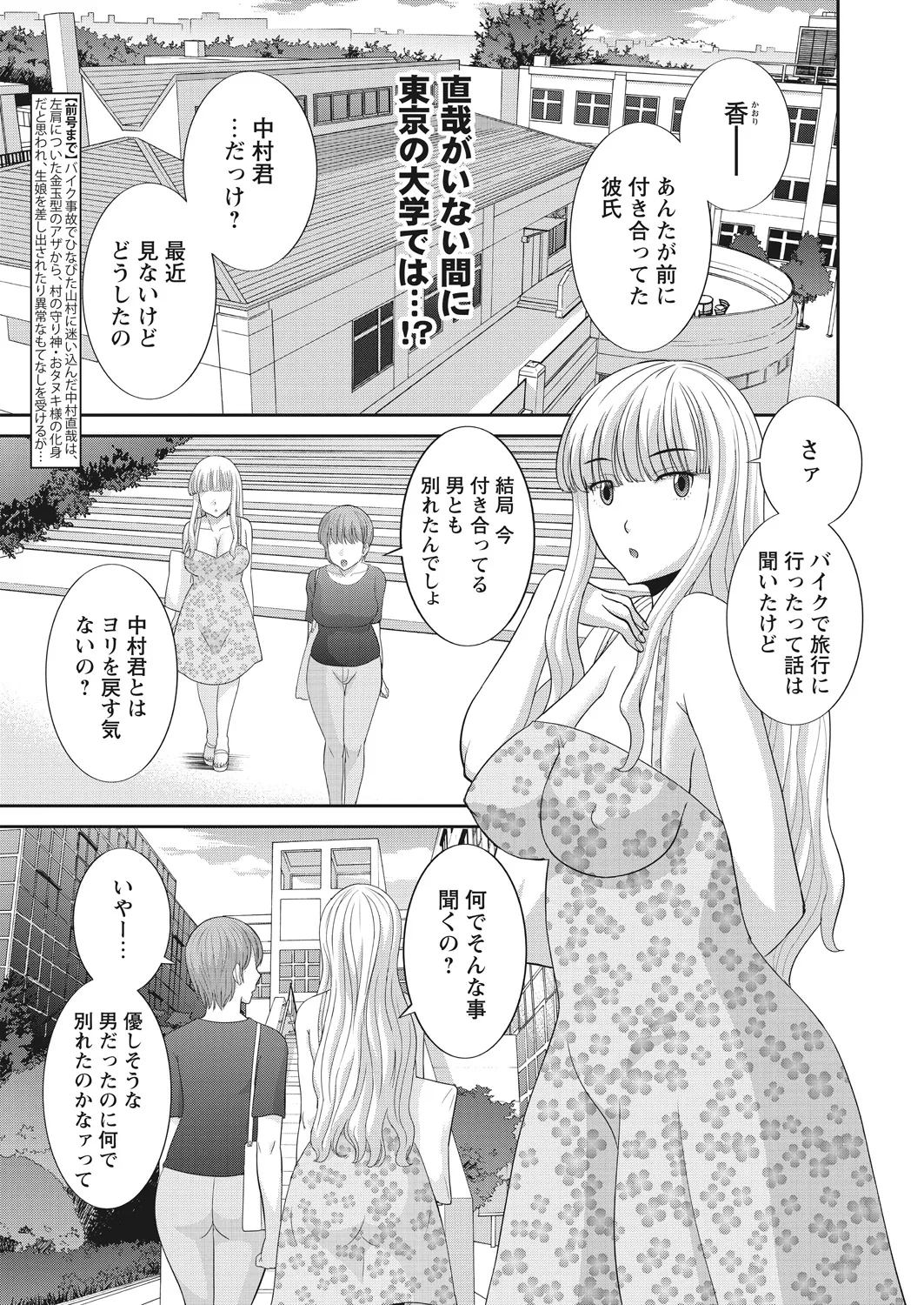 WEB Bazooka Vol. 20 Page 8