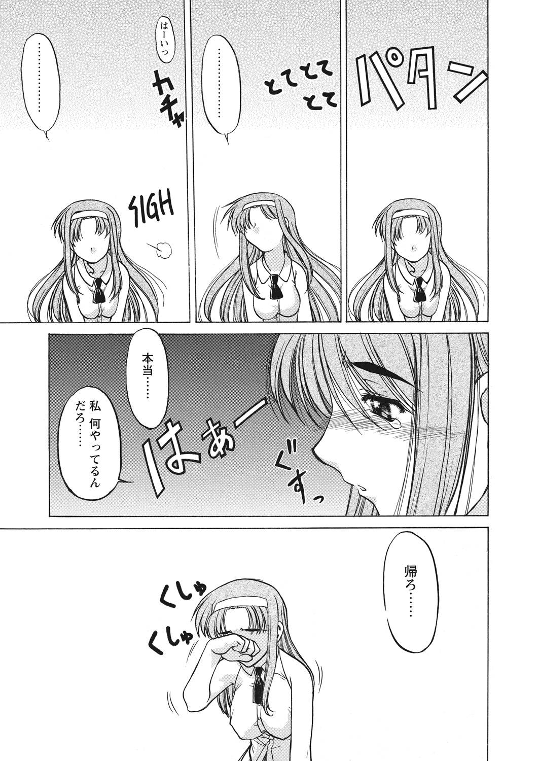 WEB Bazooka Vol. 20 Page 80