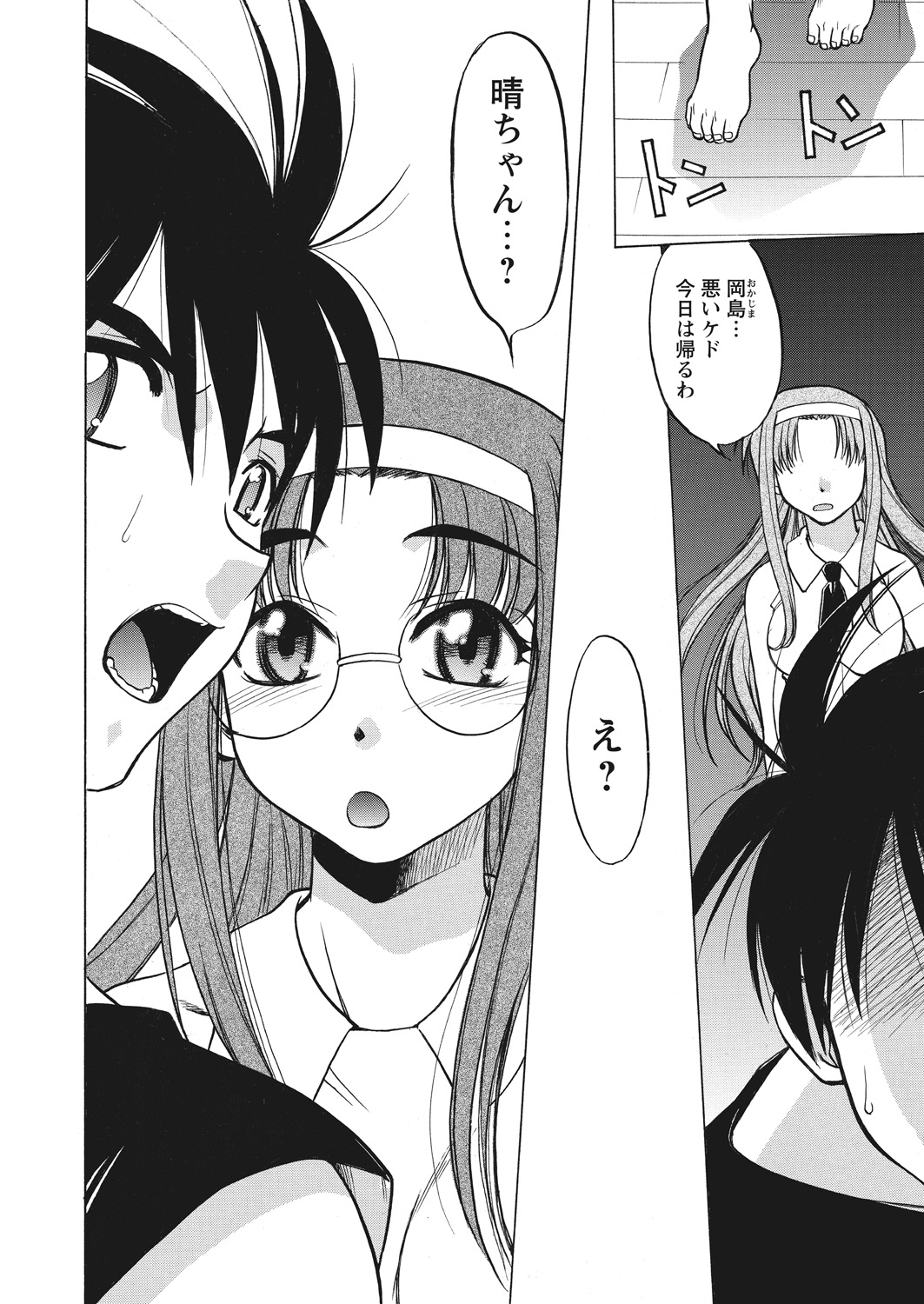 WEB Bazooka Vol. 20 Page 81