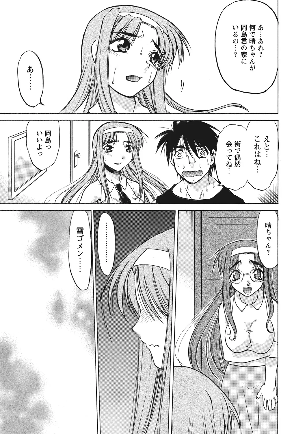 WEB Bazooka Vol. 20 Page 82