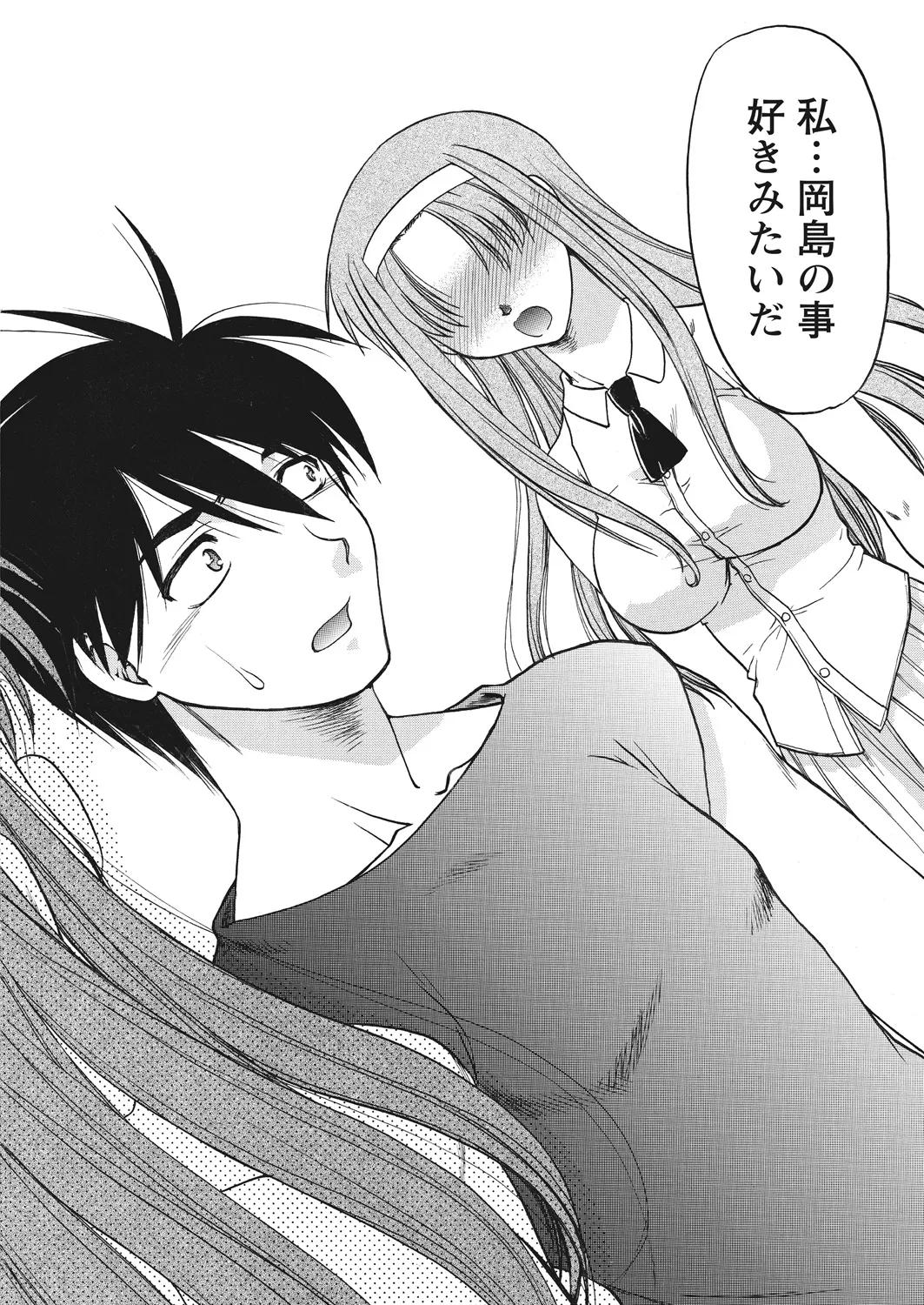WEB Bazooka Vol. 20 Page 83