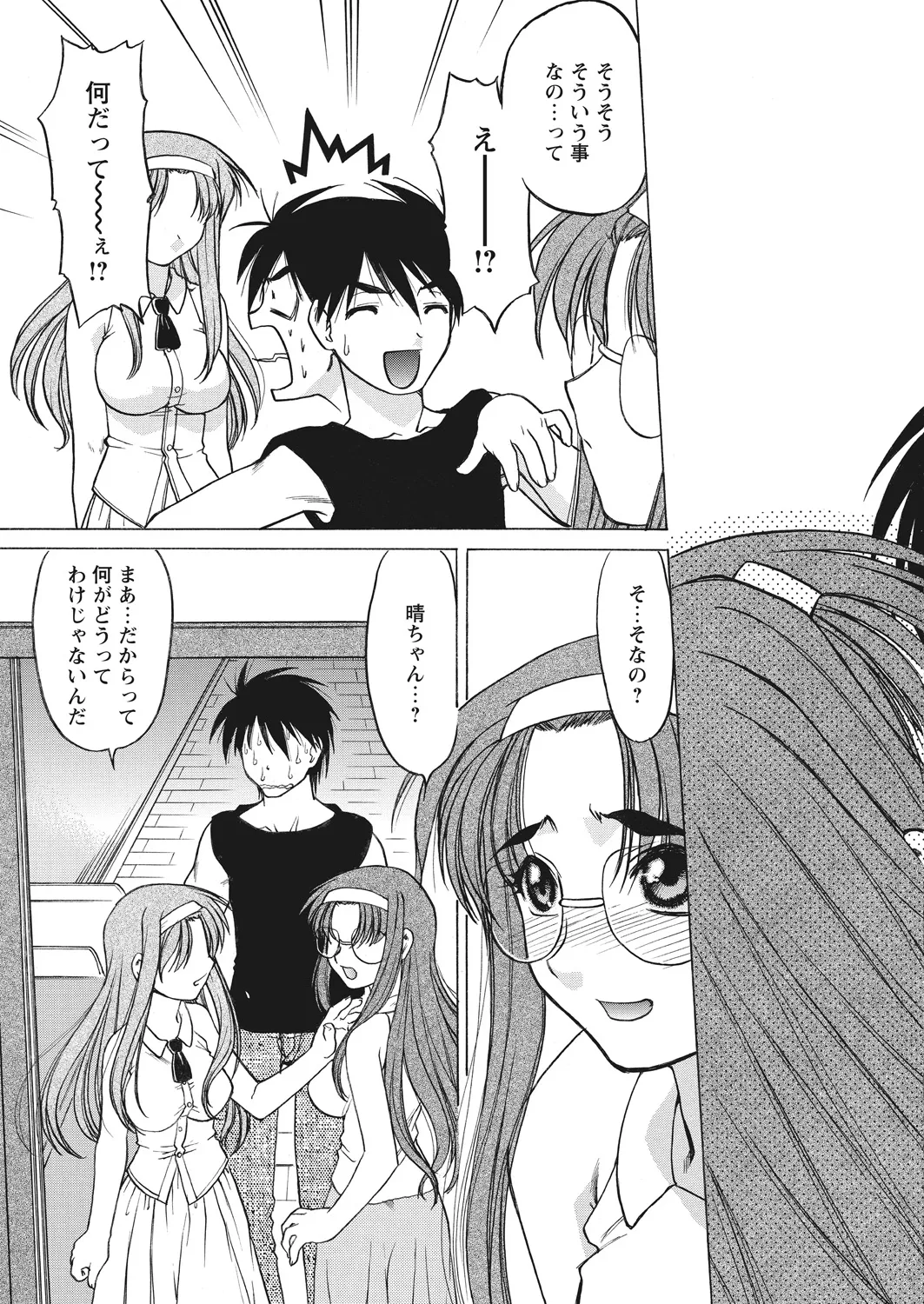 WEB Bazooka Vol. 20 Page 84