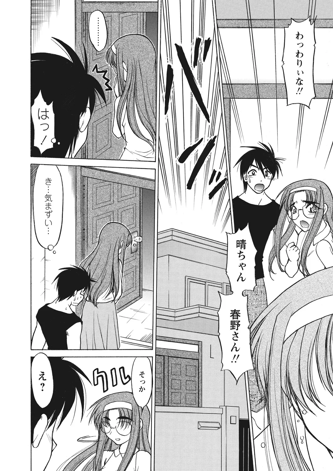 WEB Bazooka Vol. 20 Page 85