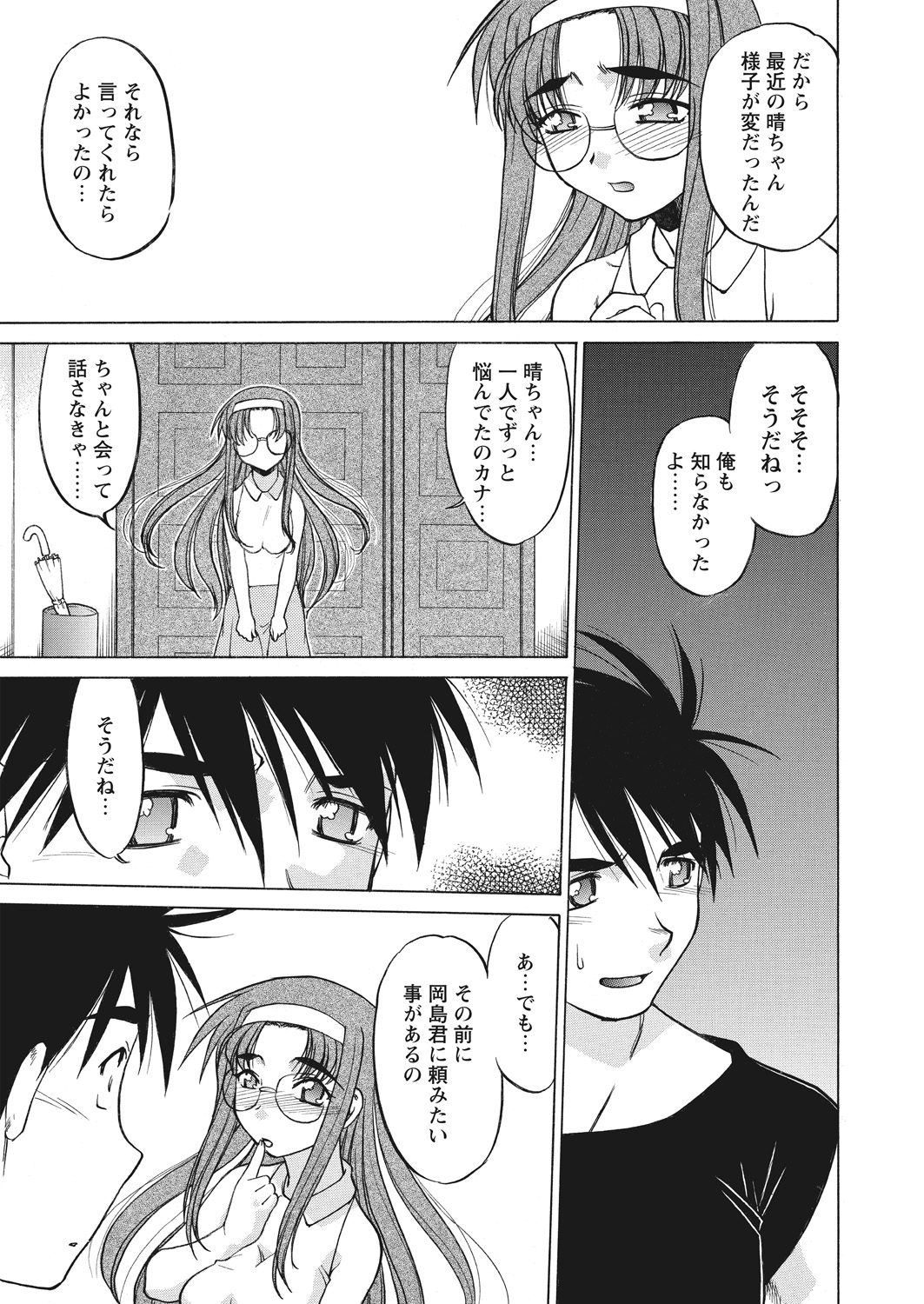 WEB Bazooka Vol. 20 Page 86