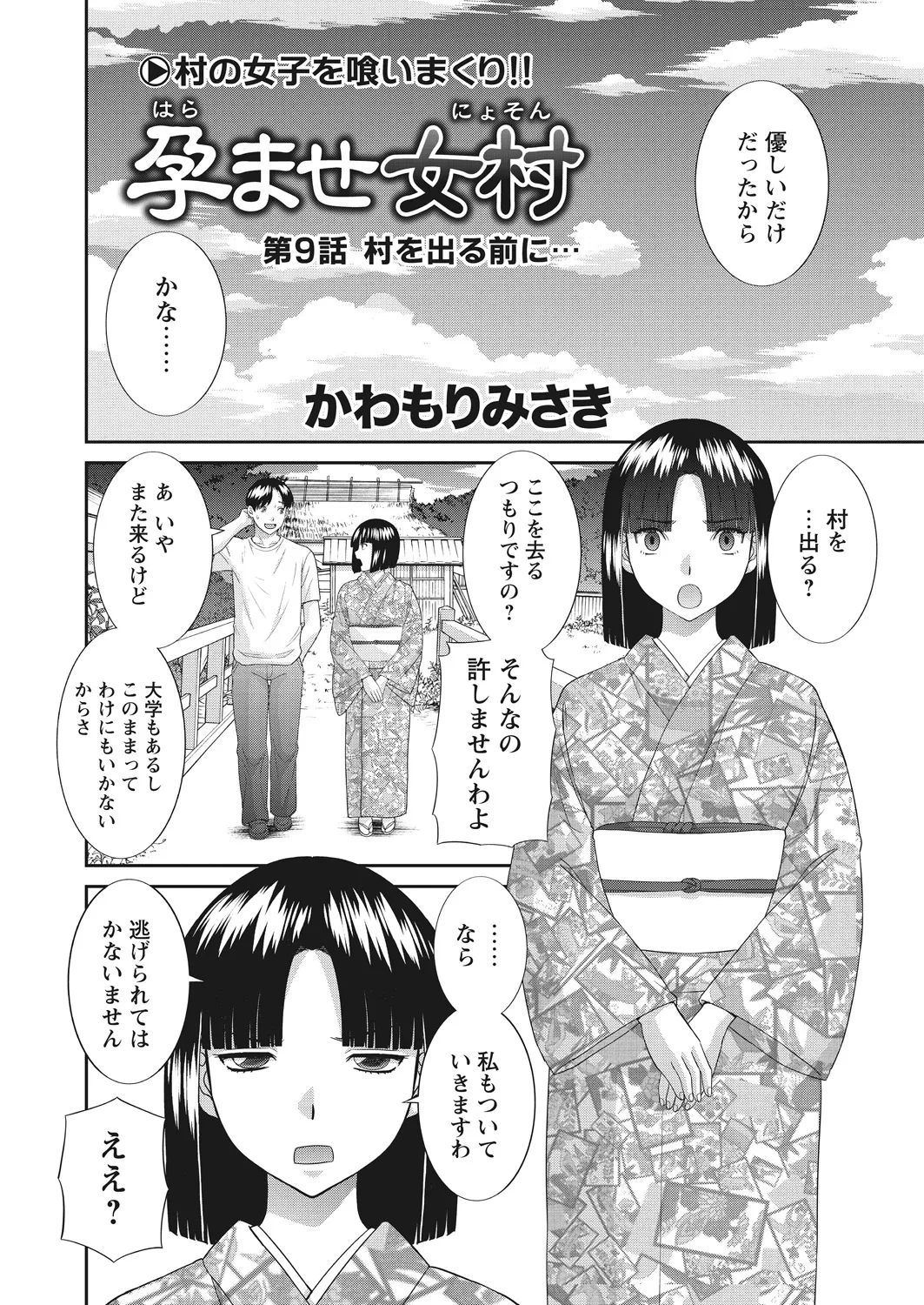 WEB Bazooka Vol. 20 Page 9