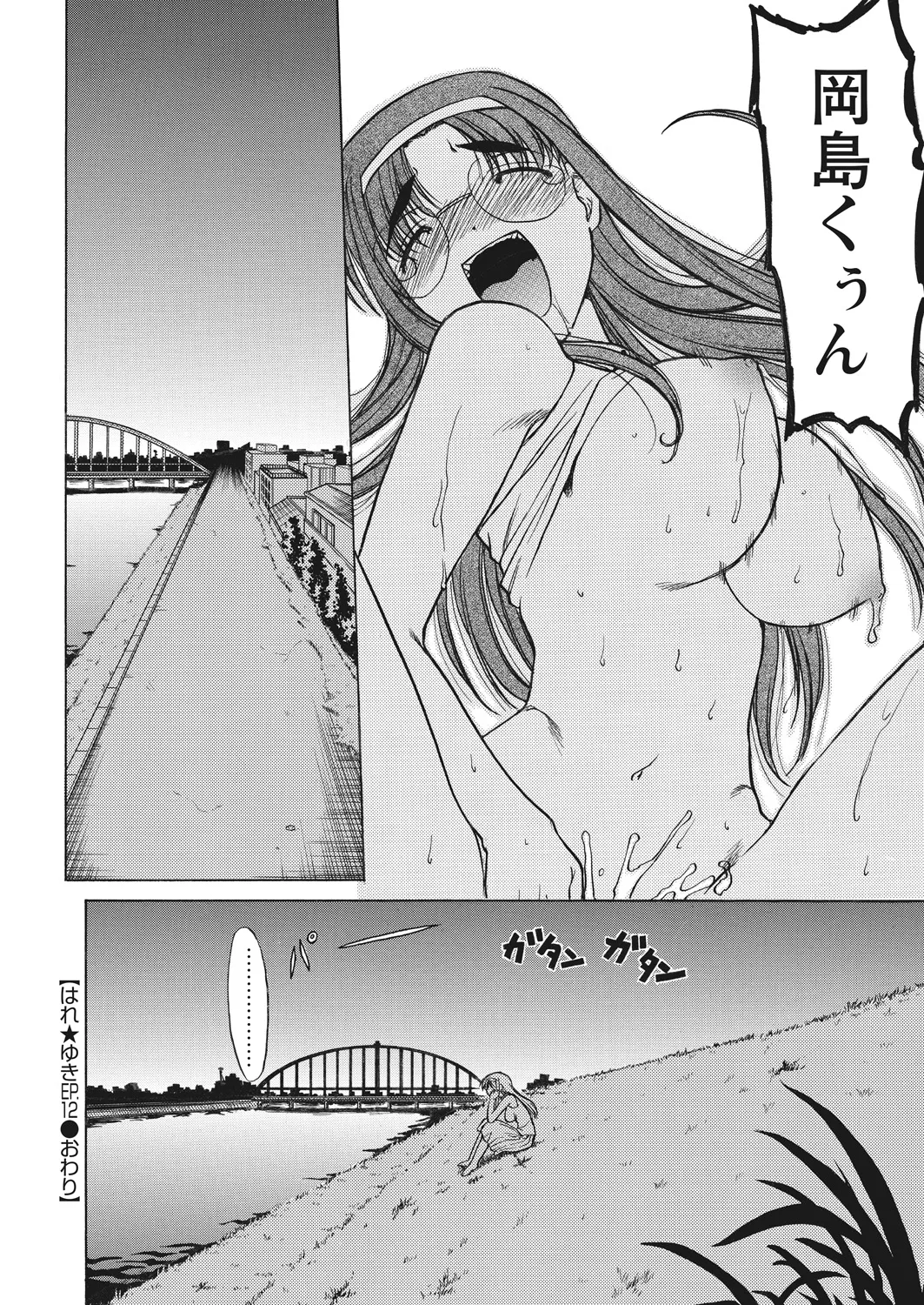 WEB Bazooka Vol. 20 Page 91