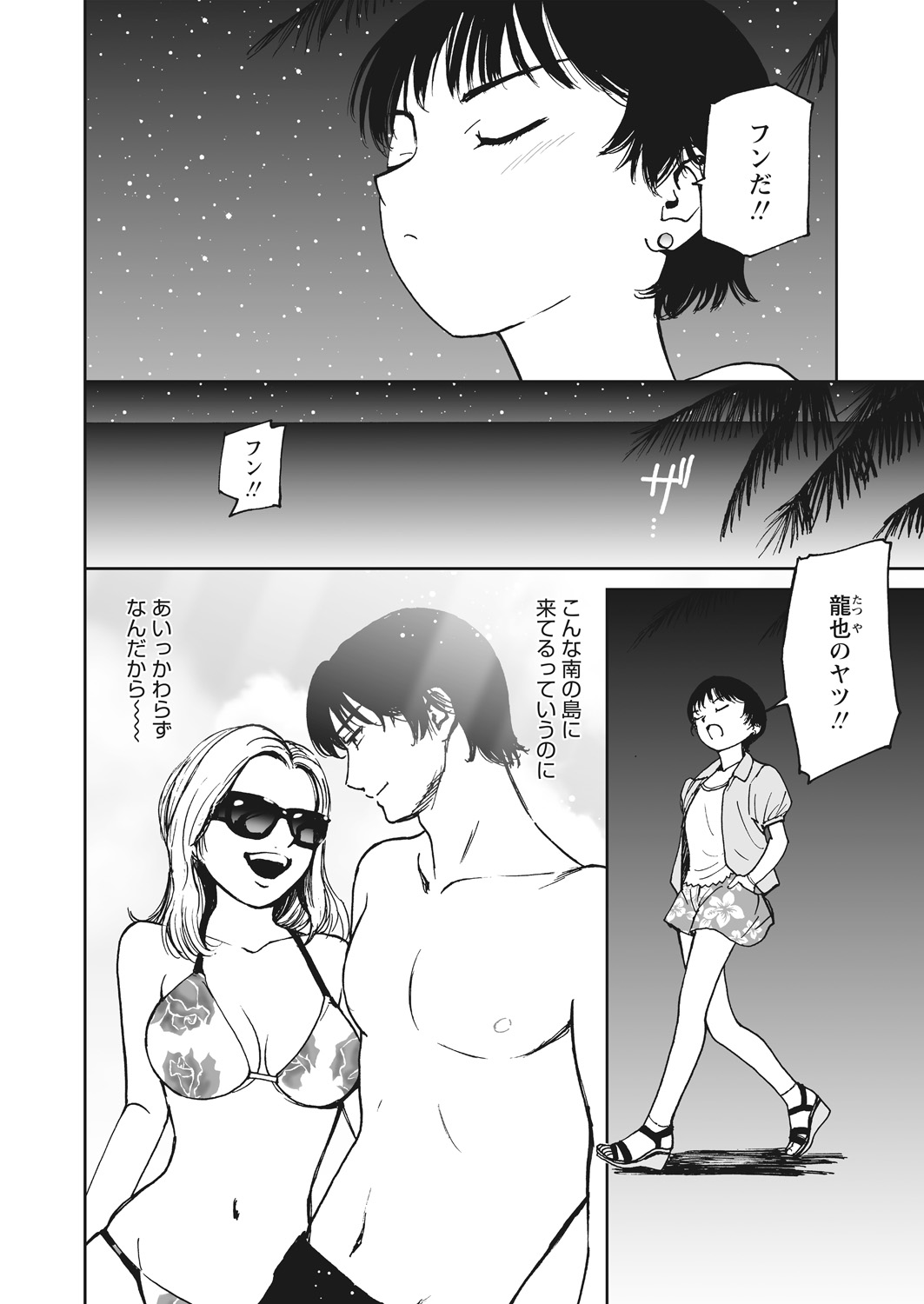 WEB Bazooka Vol. 20 Page 93