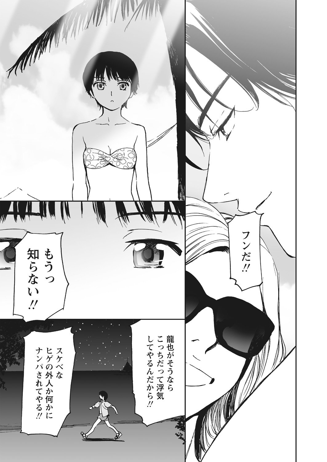WEB Bazooka Vol. 20 Page 94