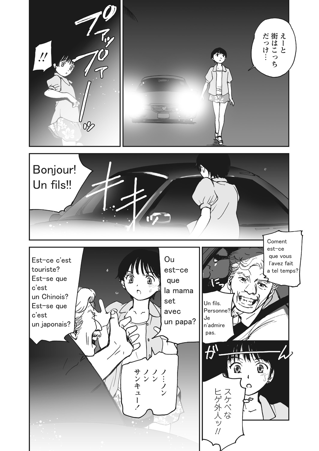 WEB Bazooka Vol. 20 Page 95