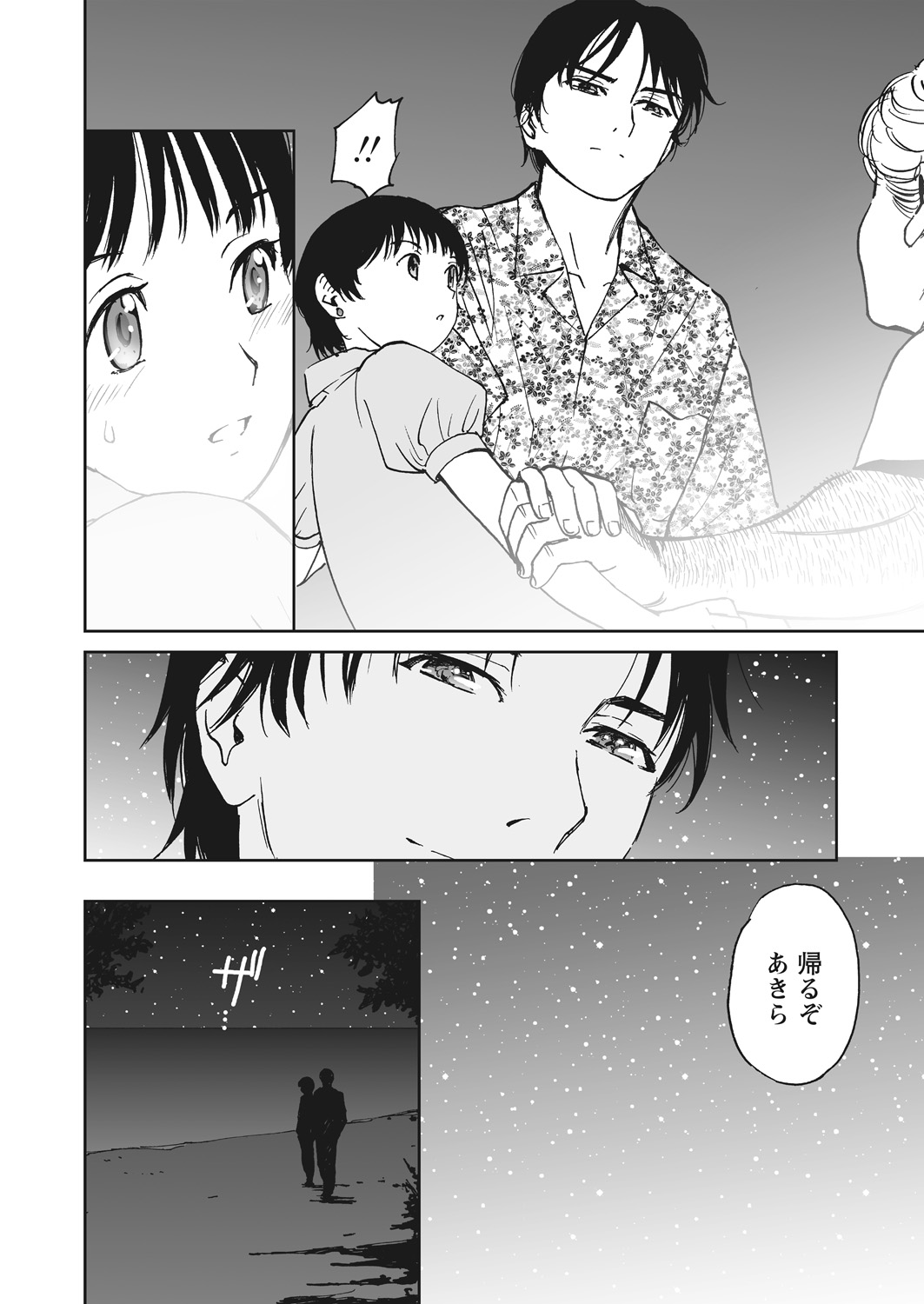 WEB Bazooka Vol. 20 Page 97