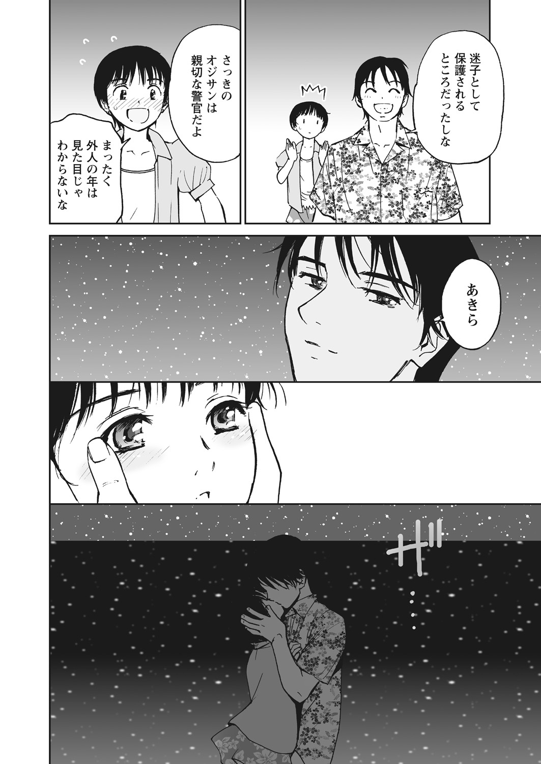 WEB Bazooka Vol. 20 Page 99