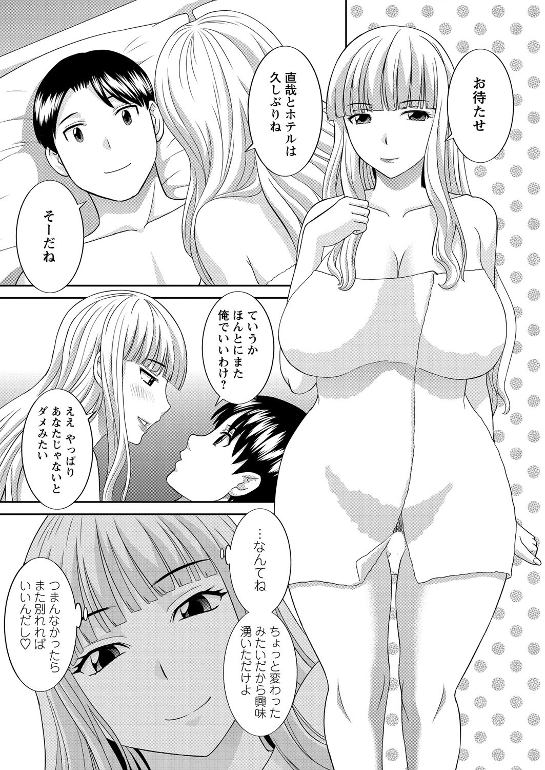 WEB Bazooka Vol. 21 Page 10