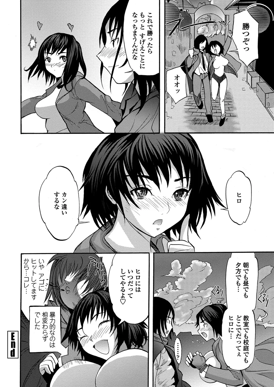 WEB Bazooka Vol. 21 Page 105