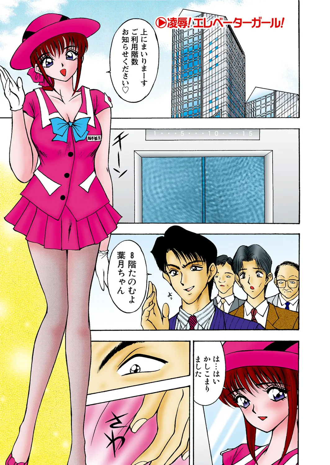 WEB Bazooka Vol. 21 Page 106