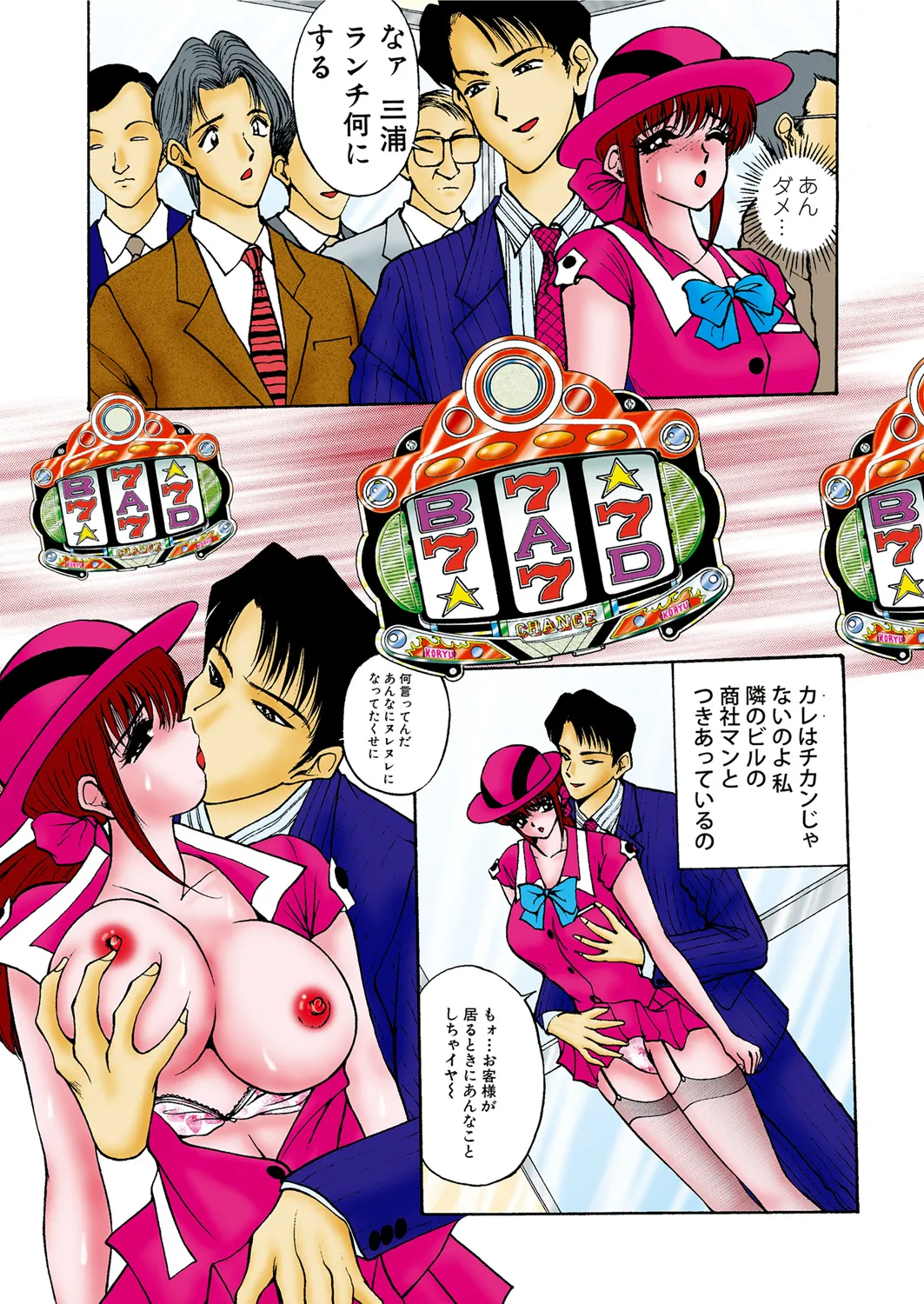 WEB Bazooka Vol. 21 Page 108