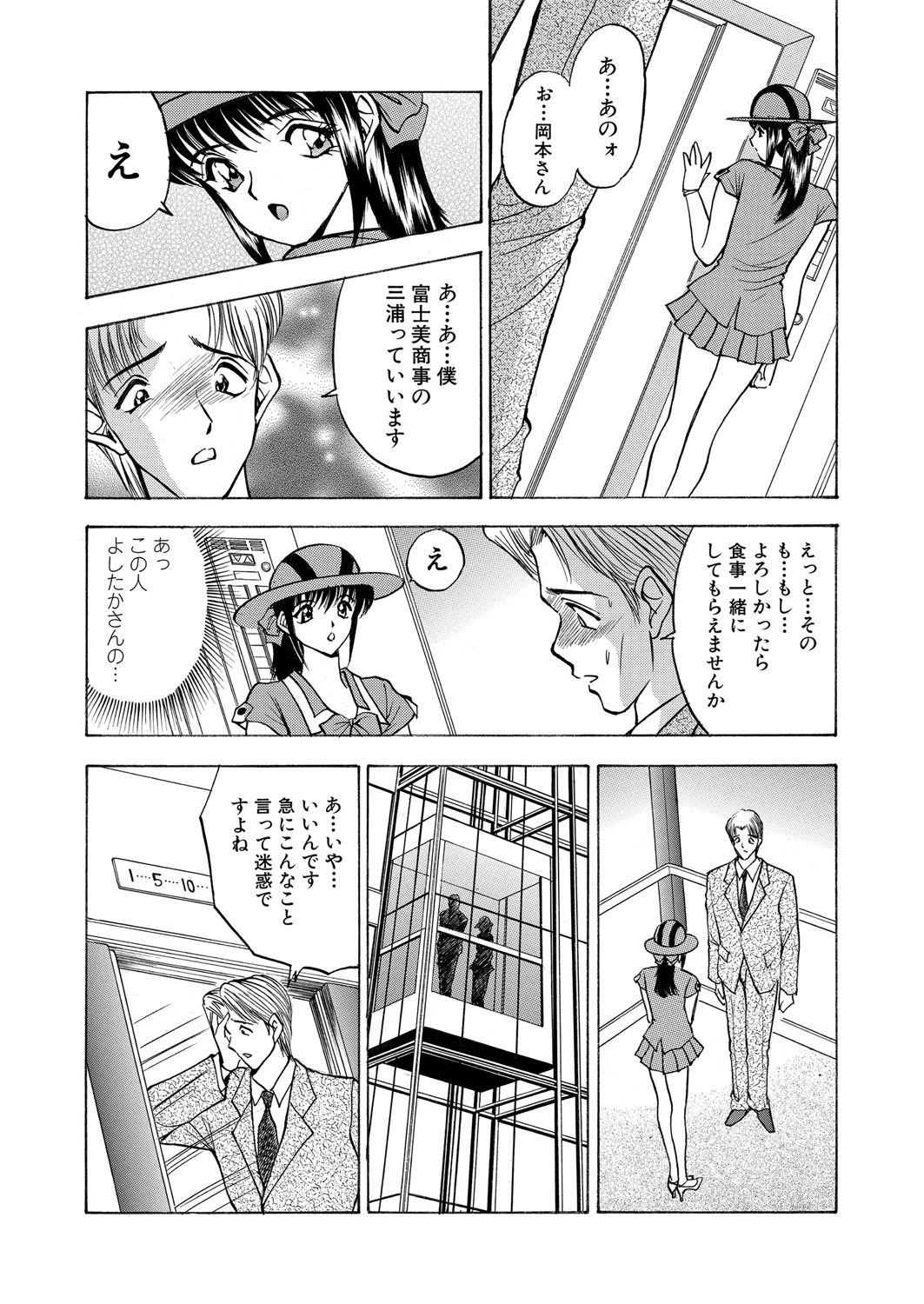 WEB Bazooka Vol. 21 Page 114