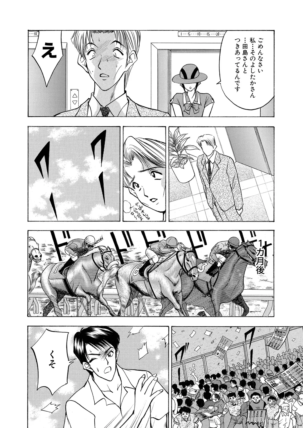 WEB Bazooka Vol. 21 Page 115