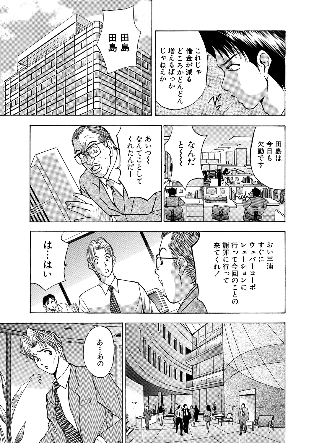 WEB Bazooka Vol. 21 Page 116