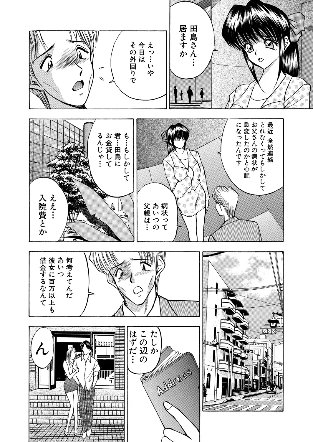 WEB Bazooka Vol. 21 Page 117