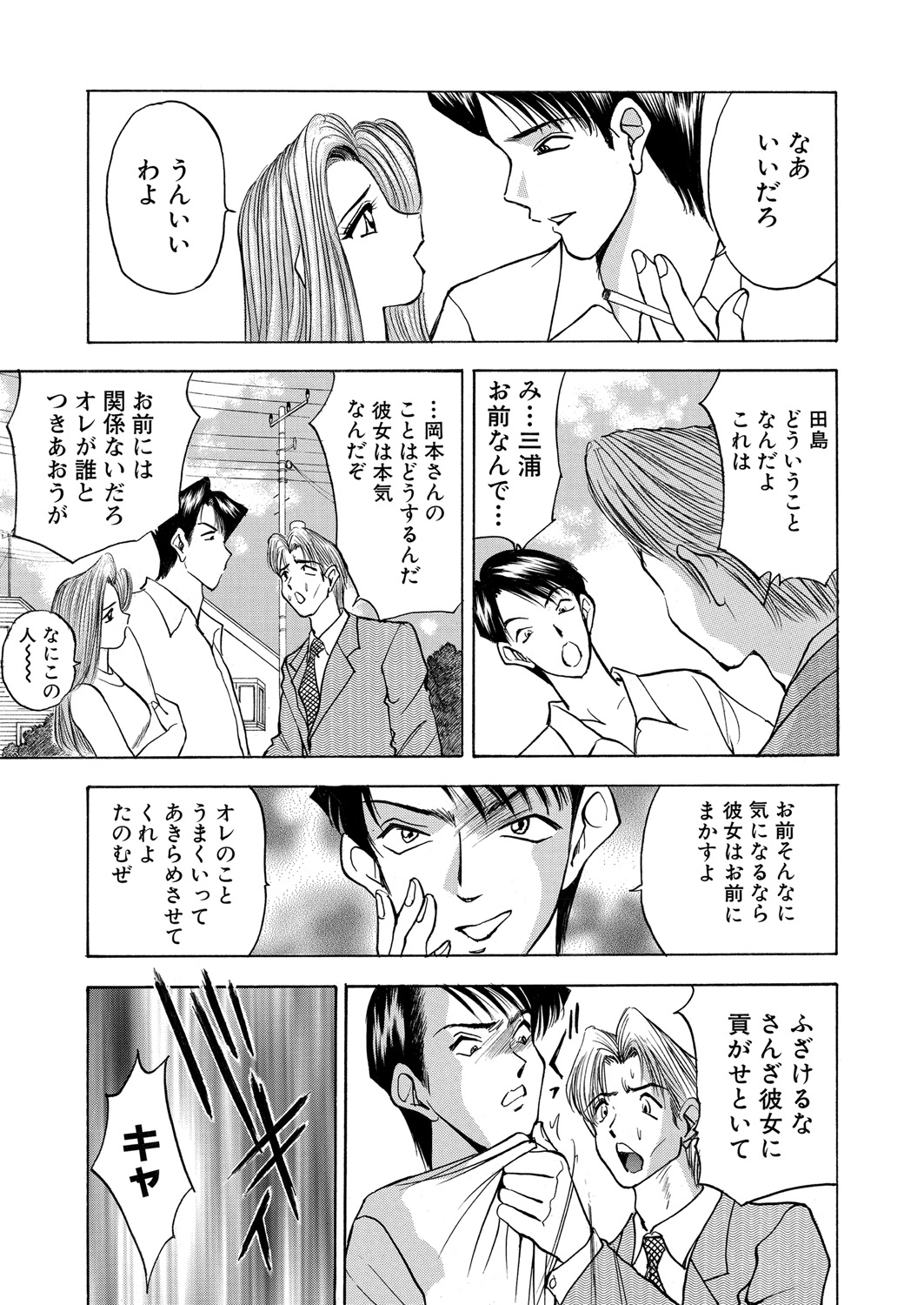WEB Bazooka Vol. 21 Page 118
