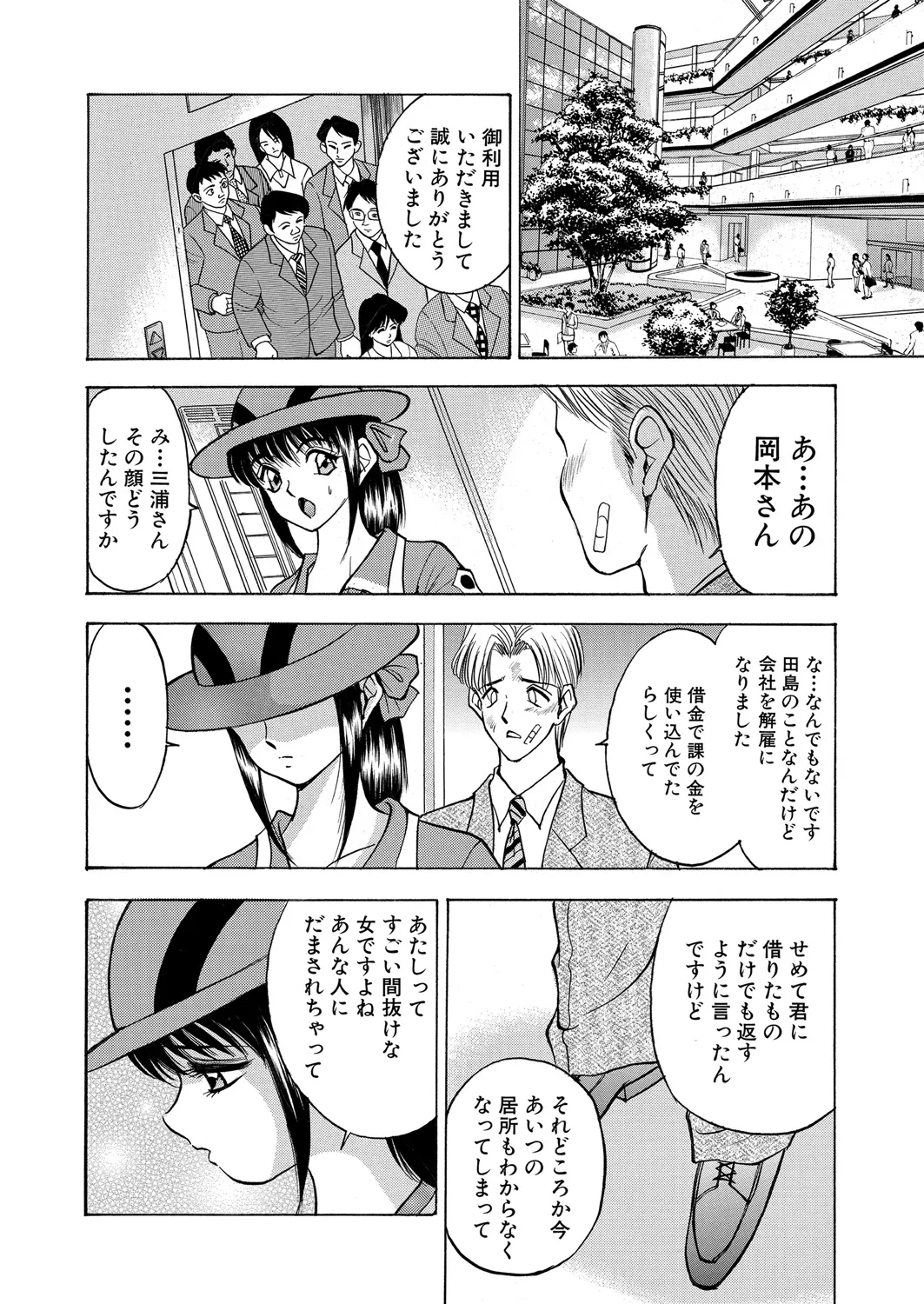 WEB Bazooka Vol. 21 Page 119