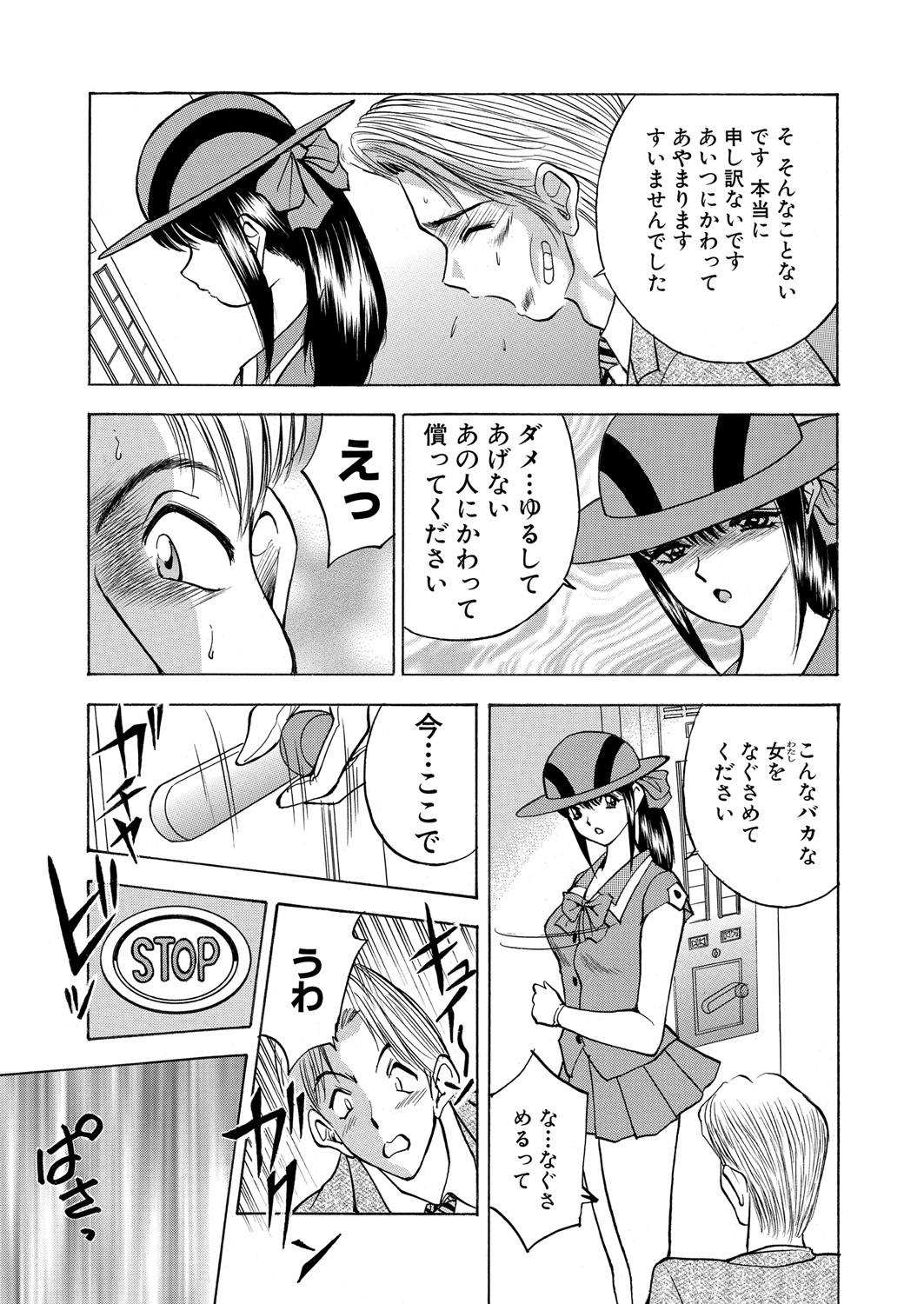 WEB Bazooka Vol. 21 Page 120