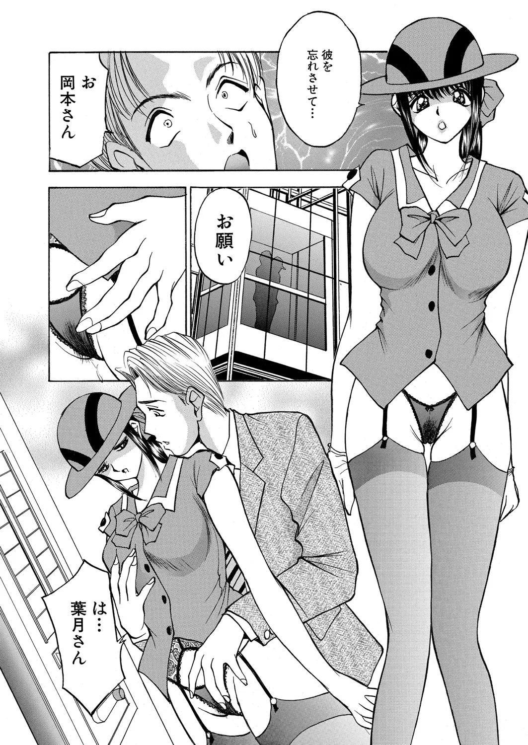 WEB Bazooka Vol. 21 Page 121