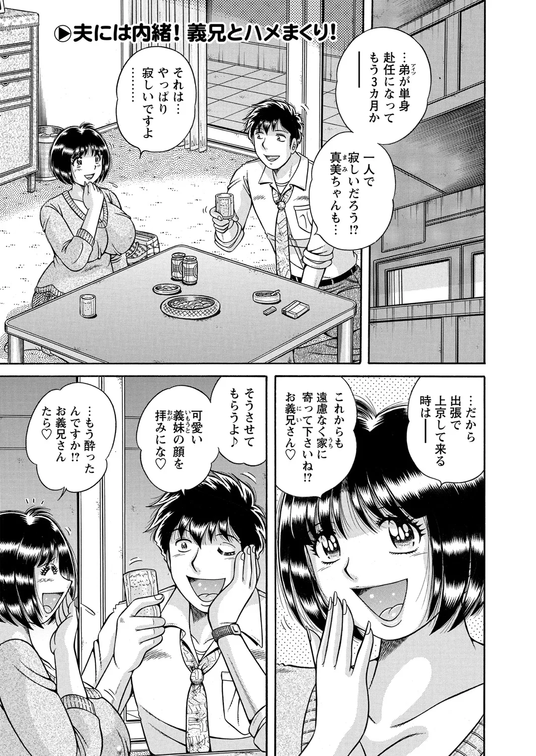 WEB Bazooka Vol. 21 Page 126