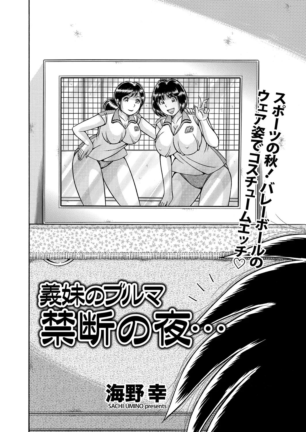 WEB Bazooka Vol. 21 Page 127