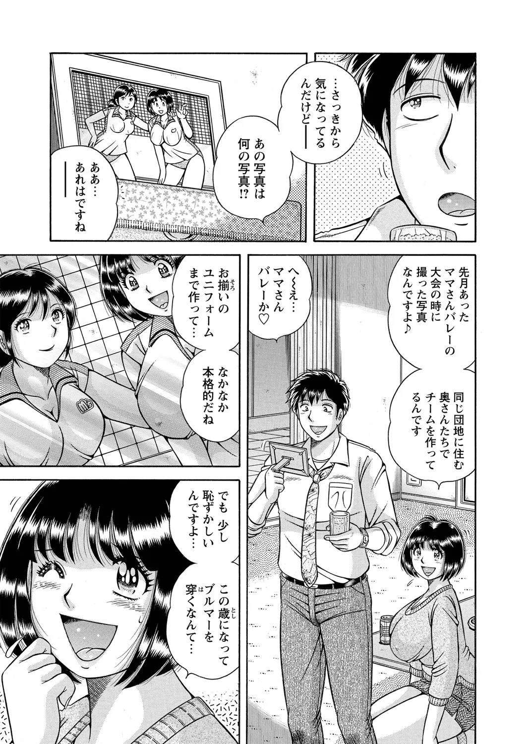 WEB Bazooka Vol. 21 Page 128